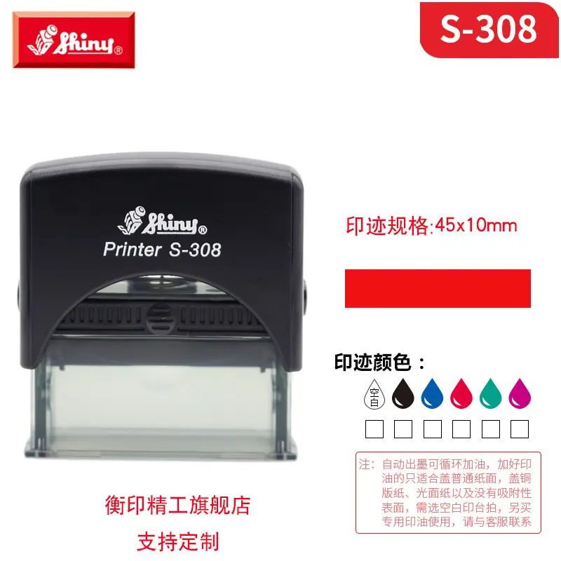 S-308