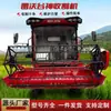 Colheitadeira de Milho Máquina Tudo-em-Um Lovol Gushen Rg3085 Colheitadeira de Milho com Esteira Rodada Agrícola Grande