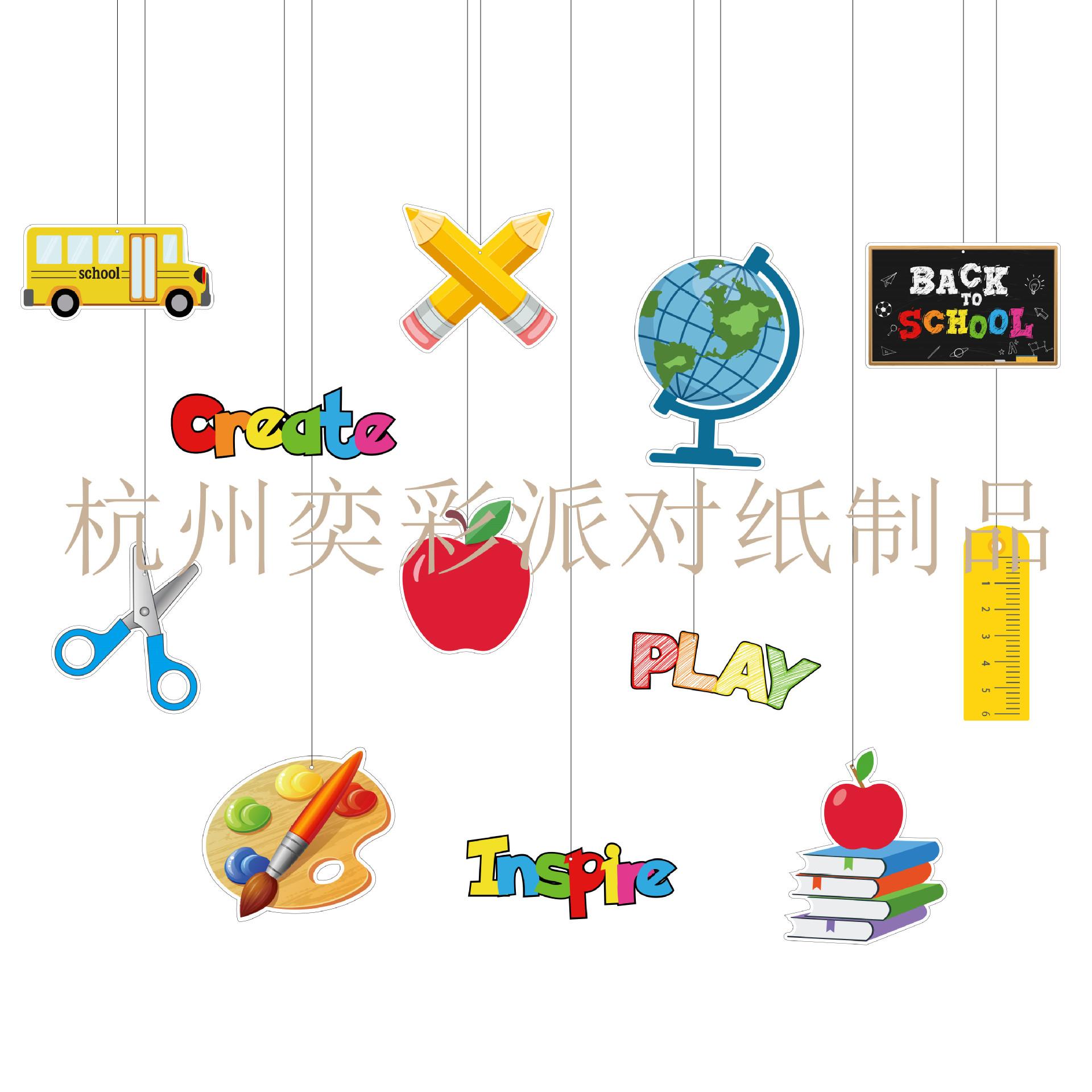 开学季挂饰效果图_副本