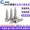 Tornillo autorroscante hexagonal de cabeza ahuecada de acero inoxidable 304, tornillo de cola puntiaguda con cabeza cilíndrica HA M1.7M2M2.2M2.3