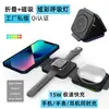 Carga rápida Magsafe de 15W para auriculares Apple 13 carga inalámbrica cargador inalámbrico magnético plegable tres en uno
