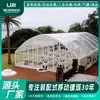 Tenda de Eventos para Casamento no Jardim Totalmente Transparente, Aluguel de Tenda Europeia de Luxo para Banquete ao Ar Livre, Festa de Celebração de Aniversário