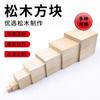 Bloque Cúbico de Madera de Pino Pino Cúbico Bloque de Madera Pequeño Bloque de Construcción de Madera Sólida Pino Diy Material para Hacer Modelos Hechos a Mano