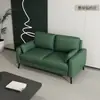 Sofá para Apartamentos Pequenos, Estilo Simples, Adequado para Quartos de Casal ou Triplos, Apartamentos de Aluguel, Salões de Beleza, Áreas de Descanso de Hotéis, Recepção Pequeno Sofá