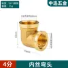Cotovelo de Cobre Duplo com Rosca Interna Diâmetro Igual Redutor Espessado à Prova de Explosão Especificações Completas (Zhongxun Hardware Qian Lili) De outros