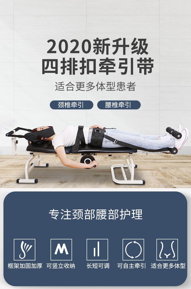颈腰椎牵引床详情_01.jpg