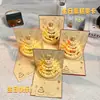 Tarjeta de felicitación Amazon Creative de alta gama, tarjeta de cumpleaños emergente 3D, tarjeta con estampado en caliente, música y luces, souvenir con polvo dorado