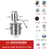 Máquina de Fermentação Caseira Pequena para Vinho e Licores Diboshi, Equipamento de Destilação, Destilador de Água Pura, Totalmente Automático