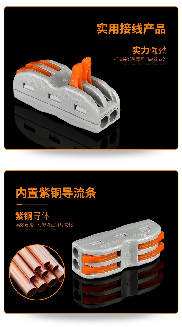 快速接线端子SPL-2_07