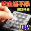Tiras Selladoras Antimosquitos para Mosquiteros, Orificios de Drenaje de Ventanas y Orificios de Drenaje de Puertas; Parches Adhesivos Antimosquitos para Mosquiteros de Ventana