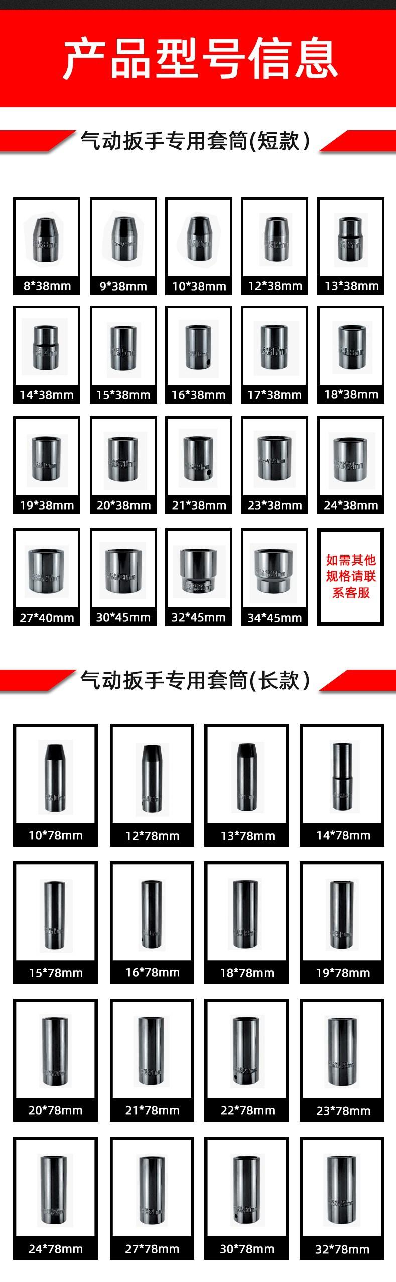 套筒9