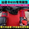 Adecuado para Sinotruk Shandeka G5S290 Alfombrillas Especiales para Piso Camión de 6.8m Contorno Transmisión Automática G5 Desgaste de Conducción Anillo de Alambre Resistente al Desgaste