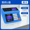 Máquina Inteligente de Consumo para Cantina Hengxing, Leitor de Cartão, Máquina de Venda de Refeições com Cartão IC, Sistema de Presença para Cantina, Retirada de Refeição Escolar, Recarga de Membro, Recarga Baseada em Frequência