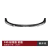 Adecuado para BMW Serie 1 BMW F40 2020+ Versión Estándar Lip Frontal, Spoiler Frontal, Kit de Carrocería Pequeño, Modificación Exterior