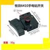 Adaptado para Makita 6410 interruptor de controle de velocidade de furadeira elétrica manual 6610 acessórios de interruptor de controle de velocidade contínuo de alta potência para frente e para trás