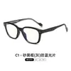 Gafas con Inserto de Propionato Modelo Nuevo 2026 para Hombres y Mujeres, Montura Plana de Estilo Coreano de Moda con Graduación, Montura de Gafas para Miopía con Filtro de Luz Azul