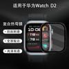 Película Protectora Adecuada para Apple WatchS10 Cubierta de Pantalla Completa Ajuste Película Compuesta Anti-caídas Anti-rayones Película Anti-desgaste