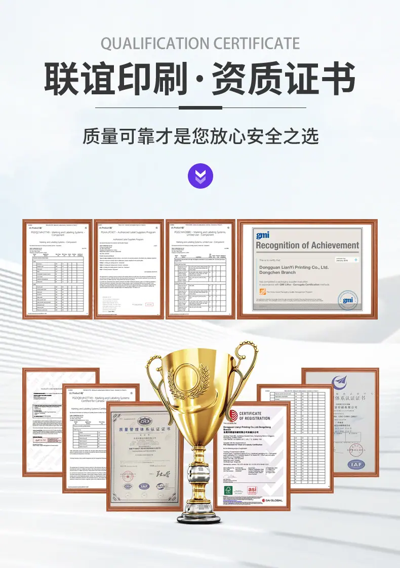 详情页-东莞市联谊印刷有限公司-2_14