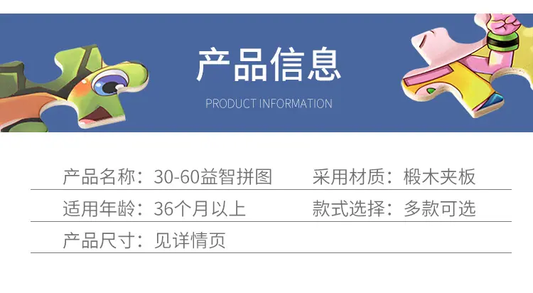 拼图详情_03.jpg