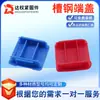Suporte Antissísmico Vermelho Azul Branco Acessórios Plug de Plástico Tampa Final Tampa de Plug 41*41 Tampa Lateral