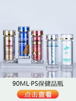 同类热销板块·直圆瓶90MLV.jpg