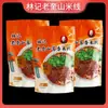 Fideos de Arroz Xuzhou Lin Ji Lao Kui Shan Famosos en Internet Fideos de Arroz con Salsa de Carne Fideos de Arroz Ingredientes Completos Salsa al Vacío Fideos de Arroz Fragantes Especialidad