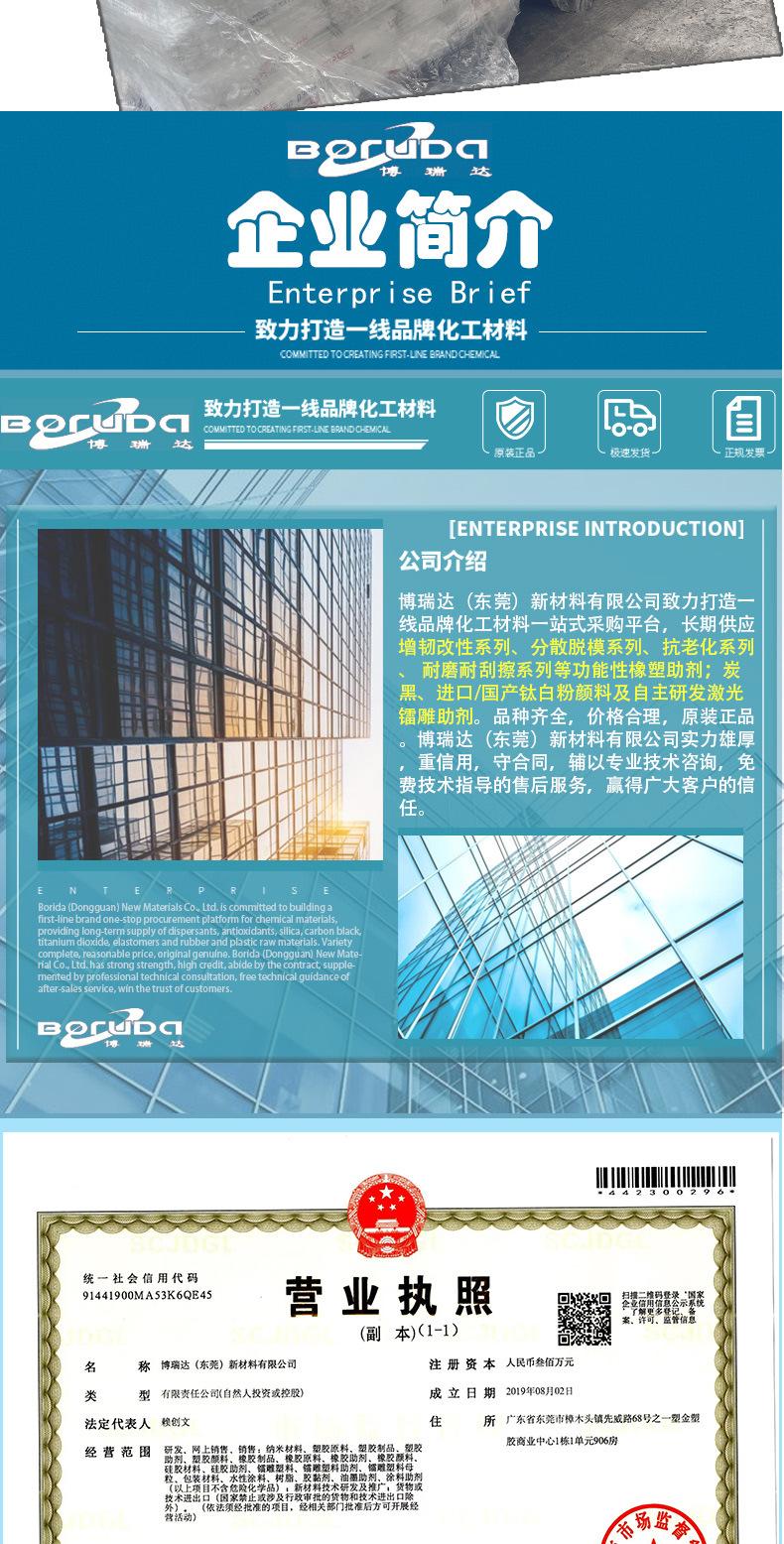 阿科玛AX8700详情页_08