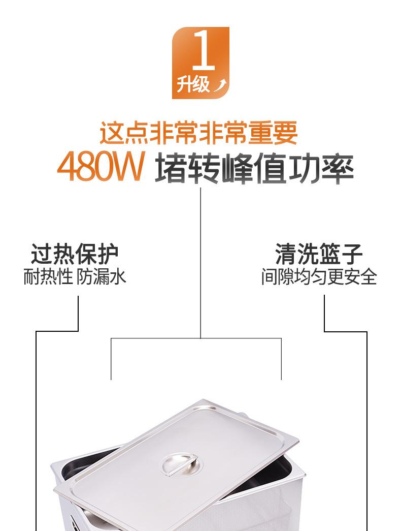 数码款超声波S-220DT清洗机详情页_08.jpg