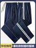 Calças de Uniforme Escolar para Estudantes da Primavera e Outono Largas Respiráveis Absorventes de Suor Júnior Uma Barra Duas Barras Calças Esportivas de Perna Reta Masculinas e Femininas