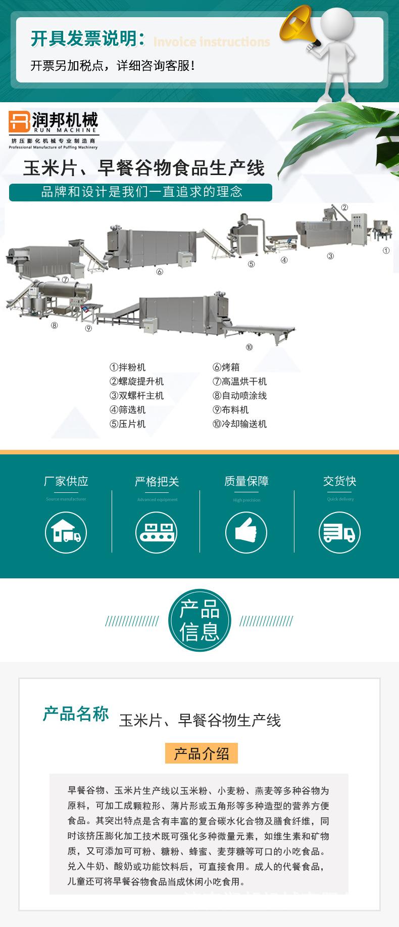 产品信息-恢复的-恢复的.png