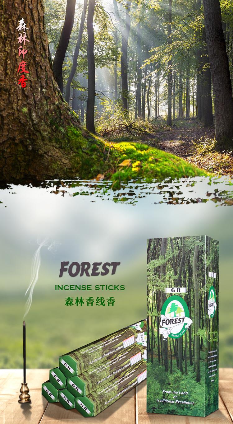 334森林香详情 (1).jpg