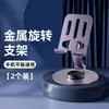 Suporte de telefone giratório para mesa, criado-mudo e uso com tablet, totalmente em metal, dobrável, ajustável e extensível para uso diário