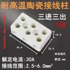 Bornera Cerámica Resistente a Altas Temperaturas, Conector de Alta Frecuencia Dos Entradas Dos Salidas, Conector de Cable Eléctrico Resistente al Calor, 2 Posiciones
