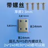 Fijación del cuerpo de la cerradura clip de presión cuerpo de cerradura overlord cuerpo de cerradura cilíndrico cuerpo de cerradura de cabeza cuadrada hilo M5 dañado modificación de puerta vieja con tornillos