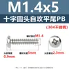 Tornillos Autorroscantes de Acero Inoxidable 304 de Cabeza Redonda Cruzada y Cola Plana Tornillos Autorroscantes de Cabeza Plana Pb Tornillos Pequeños Electrónicos M1M3M4M5
