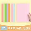 Papel Colorido Rígido 4k Papel Colorido Rígido Papel Artesanal Macaron Papel Artesanal Rígido Vermelho 8k Materiais para Criação de Ambiente de Jardim de Infância