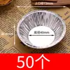 Forma de Alumínio para Tarte de Ovos, Copo de Alumínio, Pele de Alumínio, Molde de Alumínio, Bandeja de Ovos, Caixa de Casca, Especial para Assar Doméstico, Crosta de Ovo Assada, Tigela e Prato para Tarte de Ovos