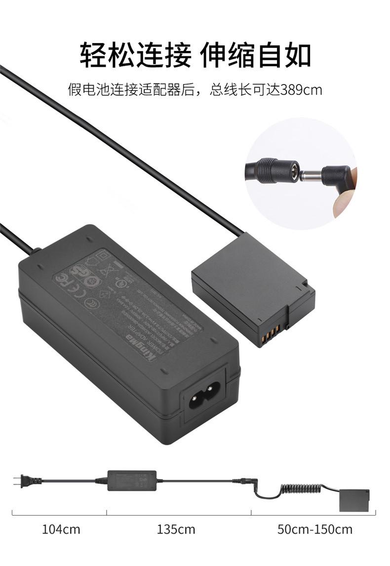 (侧边)DMW-BLC12模拟电池+适配器-详情_08.jp