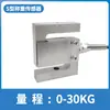 Sensor de Peso de Tensión y Compresión Tipo S de Alta Precisión Ruitai Módulo de Fuerza de Medición de Peso para Mezclador Sensor de Báscula para Tolva