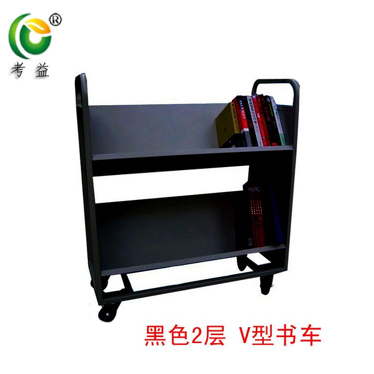 黑色 二层 V型书车5
