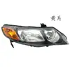 Adecuado para Honda 06-11 ensamblaje de faro Honda Civic de octava generación ensamblaje de faro Civic de octava generación y media