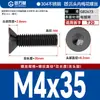 Tornillos Antirrobo de Acero Inoxidable 304 Cabeza Avellanada Cabeza Plana Flor de Ciruelo Alta Resistencia Máquina M2M3M4M5-M8