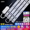 Tira de Luces LED Tira de Luces Larga Lámpara de Sala de Estar Fuente de Luz Modificada Lámpara de Techo de Dormitorio Tira de Luces de Repuesto Panel de Lámpara Súper Brillante Venta al por Mayor