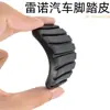 Adequado para Renault Clio Scenic Jingyi Pedal de Freio de Embreagem Tapete de Pé Couro 7700416724