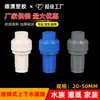 Conector Tipo União para Aquário de PVC para Entrada e Saída de Água, Conexões de Tubo de Plástico Espessado para Aquário, Acessórios Conectores de Tubo de Água para Aquário