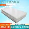 Placa de Polietileno de Ultra Alto Peso Molecular Placa Uhmwpe1000 Fabricante de Shandong 9,2 Milhões Placa de Revestimento de Polietileno Polimérico