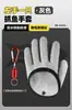 Guantes para Pescar Anti-punción Impermeables Especiales para Pesca en Mar Luya Profesional Equipo de Pesca de Invierno Pesca en Hielo Anti-corte Antideslizante Recoger Peces