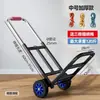 ~Carrito de equipaje plegable, carrito de mano, carretilla, carrito de compras portátil, carrito de carga, carrito resistente, carrito pequeño para uso doméstico