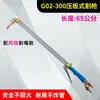 Maçarico de Corte Isobarico Tipo 300, Maçarico de Corte a Gás Tipo Placa de Pressão 200, Maçarico de Corte a Gás, Maçarico de Corte a Oxigênio, Oxigênio, Acetileno, Propano