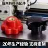 Volante Flor de Ameixeira Acessórios para Equipamentos Mecânicos Manípulo Sete Estrelas Manípulo M8-M12 Manípulo de Torção Manual Fabricante Atacado